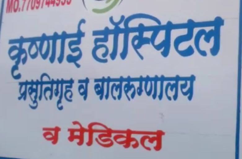 Beed : Patient ran away after stealing cash from Doctor's drawer latest update डॉक्टरांचे आठ लाख चोरुन रुग्ण पसार