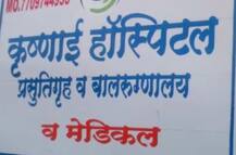 डॉक्टरांचे आठ लाख चोरुन रुग्ण पसार