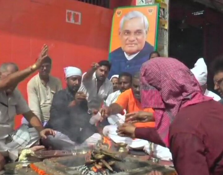 BJP workers conducted 'havan' for former PM Atal Bihari Vajpayee who is admitted in AIIMS वाजपेयींची प्रकृती स्थिर, कार्यकर्त्यांकडून देशभरात होम-हवन