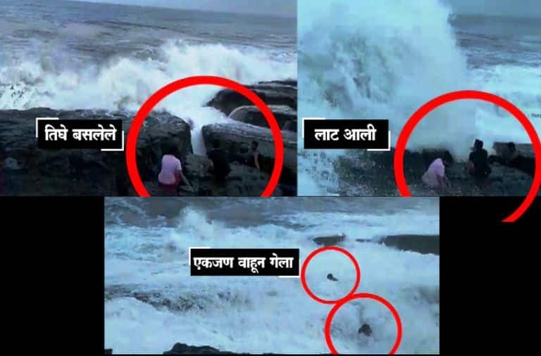 Two Tamil Nadu tourists drown off Goa beaches while clicking selfies लाटेने त्याला खेचून नेलं, मित्रांना समजलंही नाही!