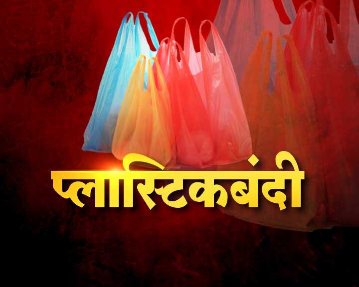 Maharashtra plastic ban : BMC seizes 1507 kg plastic, collects Rs 19. 65 lac fine latest update प्लास्टिकबंदी : मुंबईत 19 लाख 65 हजारांचा दंड वसूल
