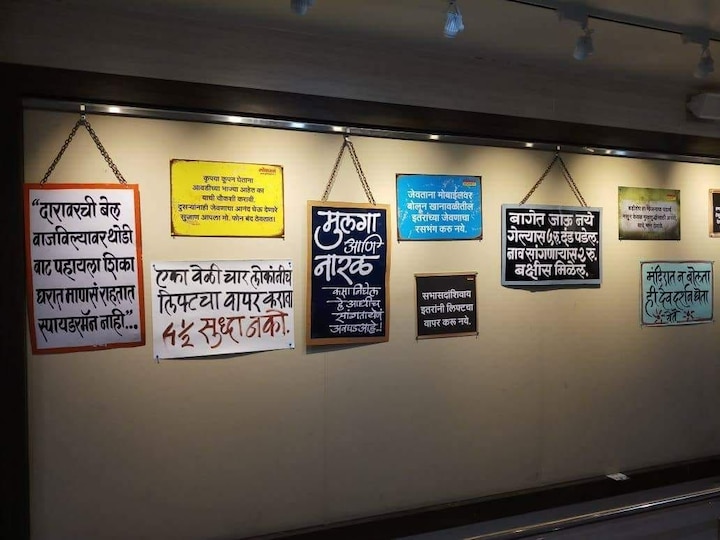 puneri patya exhibition in Pune  पोट धरुन हसण्यासाठी एकदा भेट द्याच, पुण्यात पुणेरी पाट्यांचं प्रदर्शन