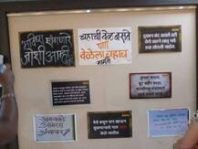 पोट धरुन हसवणाऱ्या पुणेरी पाट्यांच्या प्रदर्शनातील निवडक फोटो