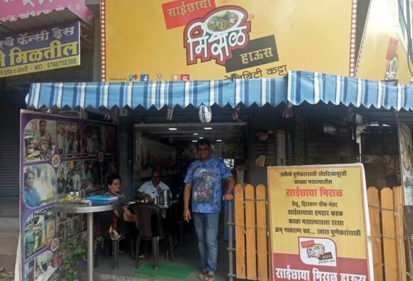 फूड फिरस्ता : साईछाया मिसळ