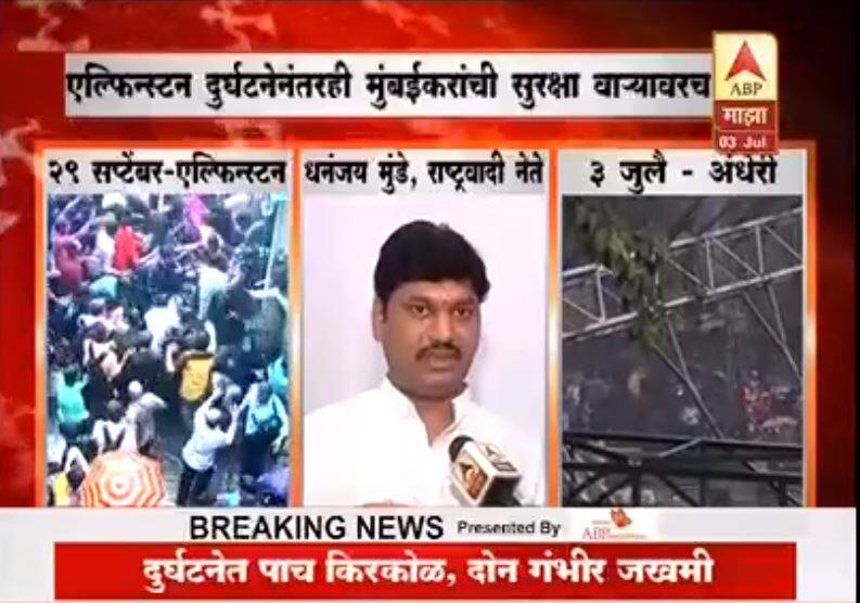 पूल दुर्घटना : पश्चिम रेल्वेवर दोन्ही दिशेची वाहतूक पूर्वपदावर