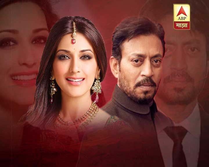 special report on Sonali Bendre & irrfan khans health report, cancer स्पेशल रिपोर्ट: आधी इरफान खान, आता सोनाली बेंद्रे!