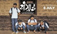 रिव्ह्यू : पकड सुटलेले \'यंग्राड\'