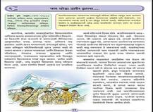 बालभारतीत धड्यासाठी लेखकाला दरवर्षी अवघे 200 रुपये मानधन