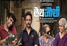 लेथ जोशी : मशीन-माणसाच्या प्रेमाची गोष्ट