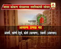 म्हाडाच्या कोकण मंडळाची घरं कोणत्या ठिकाणी?