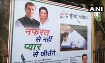 अमित शाह यांच्या दौऱ्याच्या पार्श्वभूमीवर काँग्रेसची पोस्टरबाजी