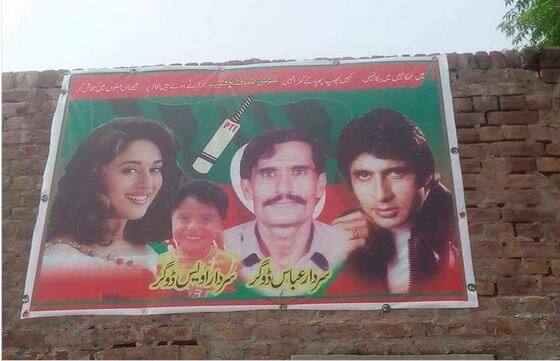 इम्रान खानच्या प्रचारासाठी माधुरी आणि बिग बी? Amitabh Bachchan and Madhuri Dixit Campaigning For Imran Khan in Pakistan Election? latest update इम्रान खानच्या प्रचारासाठी माधुरी आणि बिग बी?