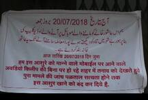 लैंगिक अत्याचारप्रकरणी मदरसा चालक पोलिसांच्या ताब्यात