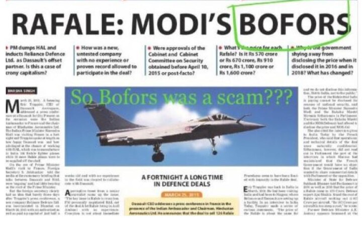 congresss news paper national herald says rafale is modis bofors बोफोर्स घोटाळा झाल्याचं काँग्रेसने मान्य केलं?