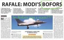 बोफोर्स घोटाळा झाल्याचं काँग्रेसने मान्य केलं?