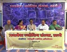 फडणवीस केंद्रात, चंद्रकांत पाटील मुख्यमंत्री, ज्योतिष परिषदेचं भाकित