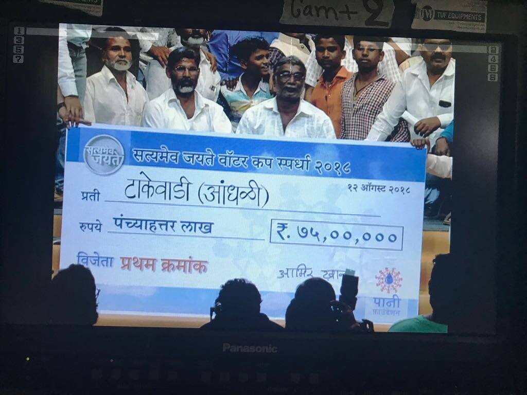 Paani Foundations satyamev jayate water cup competition result 2018 announced महाराष्ट्र 'पाणीदार' करणाऱ्या वॉटर कप स्पर्धेचा निकाल जाहीर