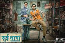 वरुण-अनुष्काच्या \'सुई धागा - मेड इन इंडिया\'चा ट्रेलर लाँच