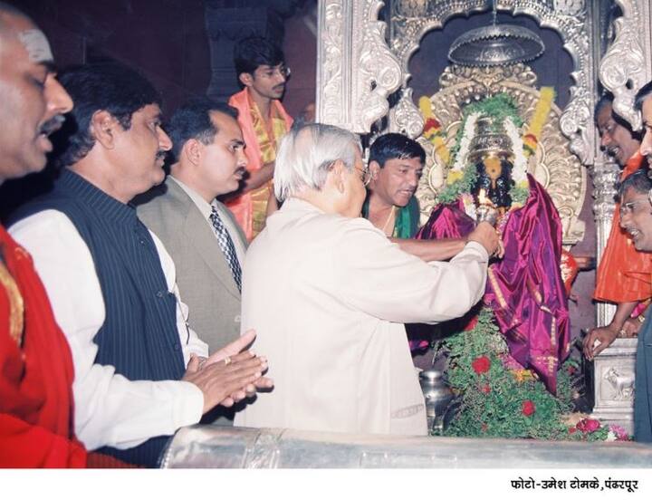 अटल बिहारी वाजपेयी यांच्यासोबत त्यावेळी दिवंगत भाजप नेते गोपीनाथ मुंडे सुद्धा होते. (सर्व फोटो – उमेश टोमके, पंढरपूर)