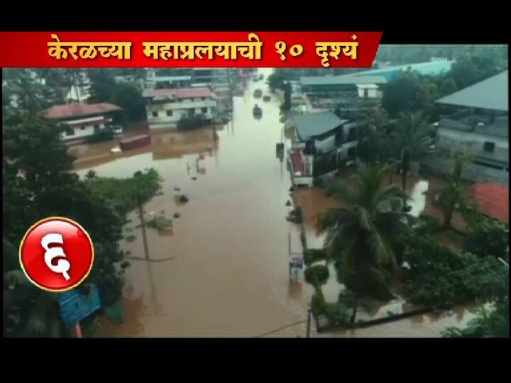 केरळमधल्या पूरग्रस्तांच्या मदतीला आता अनेक टेलिकॉम कंपन्याही पुढे आल्या आहेत. पुढील सात दिवस केरळमध्ये दुरध्वनी सेवा पुरवणाऱ्या कंपन्यांनी फोन कॉल आणि मोबाईल डाटा वापर विनामुल्य देण्याचं ठरवलं आहे. रिलायन्स जिओ आणि बीएसएनएलकडूनही मोफत टेलिफोन सेवा पुरवण्याचा महत्त्वाचा निर्णय घेतला आहे. त्याशिवाय वोडाफोन, भारती एअरटेल, आयडिया सेल्युलर यांच्यातर्फेही पुढचे सात दिवस दुरध्वनी सेवांमध्ये काही महत्त्वाच्या सवलती देण्यात आल्या आहेत.