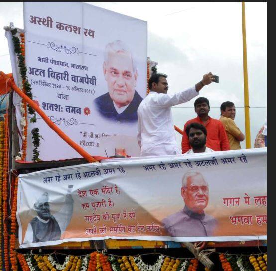Aurangabad deputy mayor Vijay Autade takes selfie with atal bihari vajpayees asthi kalash औरंगाबादच्या उपमहापौरांचा वाजपेयींच्या अस्थिकलशासोबत सेल्फी