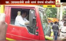 VIDEO : उदयनराजेंच्या हाती डंपरचे स्टेअरिंग