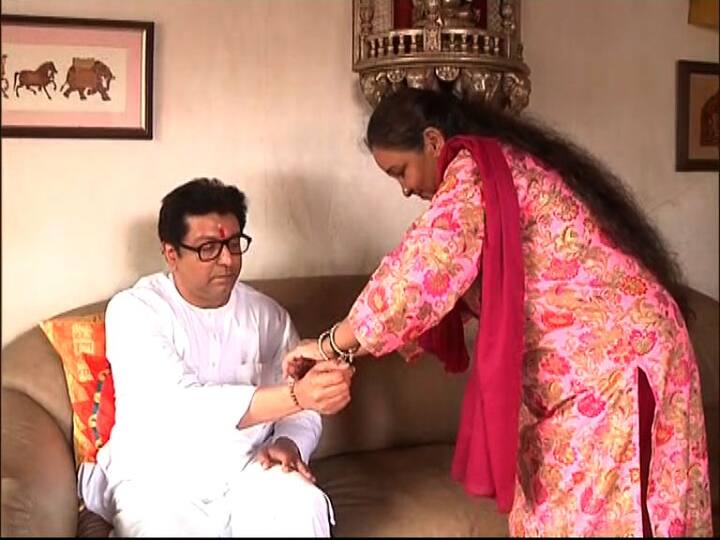 राज ठाकरेंना बहीण जयवंती ठाकरे यांनी राखी बांधली.