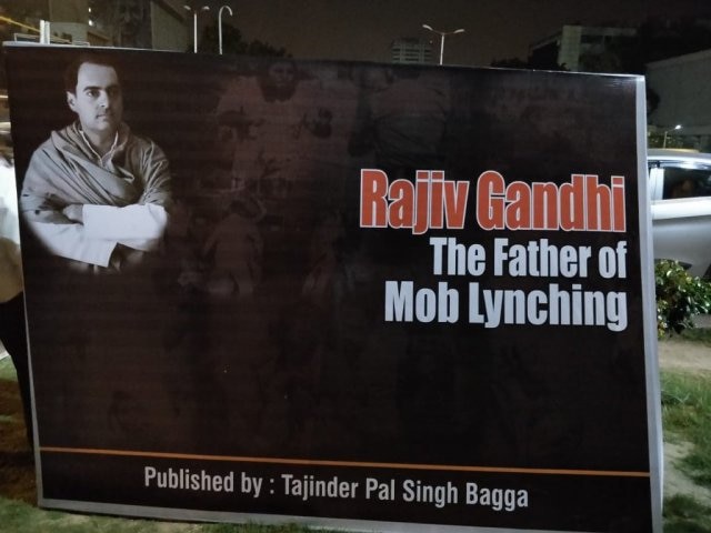 bjps Tajinder Pal Singh Bagga holds Posters against Rajiv Gandhi over rahul gandhis statement about Sikh Massacre राजीव गांधीच सामूहिक हत्याकांडाचे जनक, दिल्लीत भाजपचे पोस्टर्स