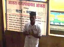 कोल्हापुरात नगराध्यक्षांनी शिक्षा दिल्याने शिपायाला हार्ट अटॅक