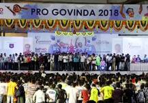 ‘प्रो-गोविंदा’चे विजेते जाहीर, ‘अष्टविनायक’ची बाजी