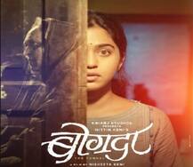 न संपणारा \'बोगदा\'