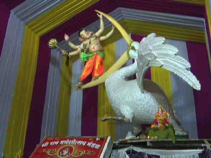 श्री राम गणेशोत्सव मंडळाने बगळ्याच्या चोचेतील गणपती साकारला आहे. या मूर्तीमागे काही अख्यायिकादेखील सांगितली जाते. 