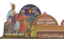 सांगलीत गणरायाच्या विसर्जनासाठी स्वागत कमानी सजल्या