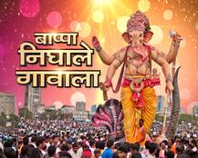 बाप्पांच्या निरोपाच्या तयारीला वेग, गणेशभक्त मिरवणुकीसाठी सज्ज