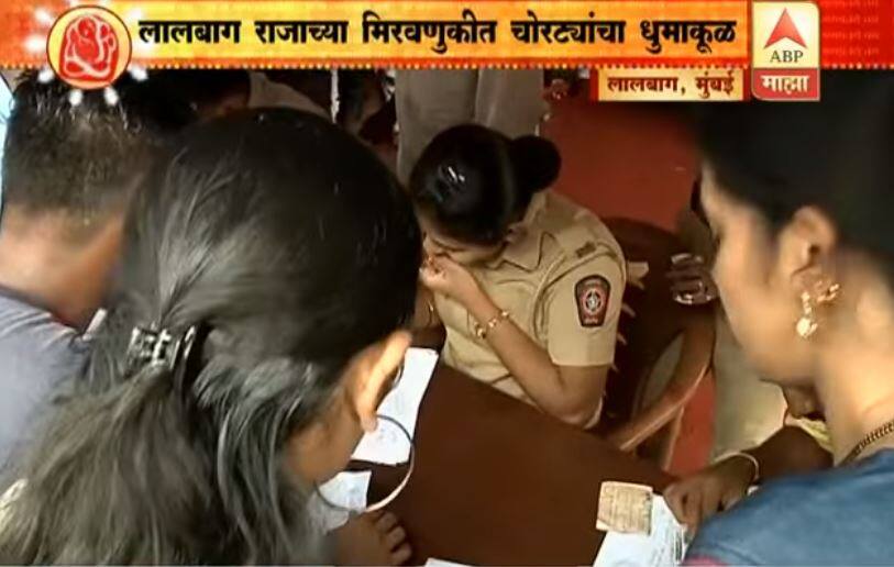 Mobile, pocket theft incident happens in Lalbaug raja visarjan rally 'लालबाग राजा'च्या मिरवणुकीत चोरट्यांचा धुमाकूळ