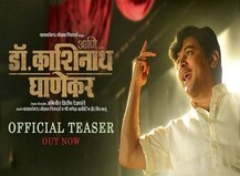 VIDEO : \'आणि.. डॉ. काशिनाथ घाणेकर\'चा टीझर लाँच
