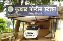 कुडाळ पोलिसांनी नवदाम्पत्याला बेकादेशीरपणे कानडी पोलिसांना सोपवलं