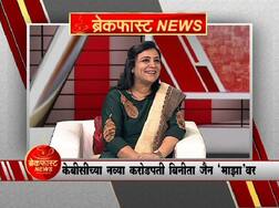 बिनीता जैन यांनी केबीसीमध्ये जिंकले एक कोटी पण मिळाले किती?