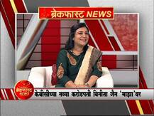 तुम्ही केबीसीमध्ये कसे जाऊ शकता? बिनीता जैन यांचा \'माझा\'वर मंत्रा