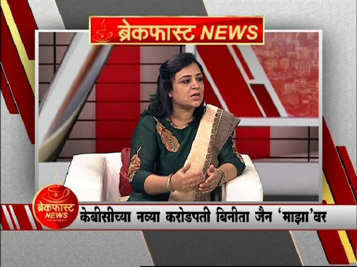 शिक्षण, बालपण, लग्न ते कौटुंबीक जबाबदारी - बिनीता जैन यांनी आता आता उच्च शिक्षण घेतलं आहे. त्यांचा जीवनप्रवास फिल्मी वाटावा असाच आहे. लहान वयातच म्हणजे बारावी झाल्यावर लगेचच त्यांचं लग्न झालं. महत्त्वाचं म्हणजे बिनीता जैन या बारावीमध्ये आसाममधील टॉपर होत्या. त्यांनी गोल्ड मेडल मिळवलं आहे. मात्र लग्नानंतर शिक्षण थांबलं.