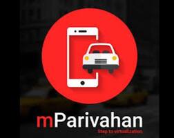 कागदपत्र सांभाळण्यापासून मुक्ती, गाडीचा नंबर टाका आणि सर्व माहिती मिळवा