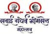 यंदाचा सवाई गंधर्व भीमसेन महोत्सव रमणबागेत होणार नाही, शाळेने जागा नाकारली