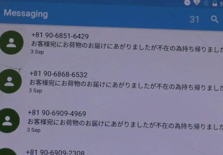 'त्या' लिंकवर क्लिक केल्याने टॅब हॅक, 2 लाखांचं मोबाईल बिल Tab gets hacked after clicking on unknown link 'त्या' लिंकवर क्लिक केल्याने टॅब हॅक, 2 लाखांचं मोबाईल बिल