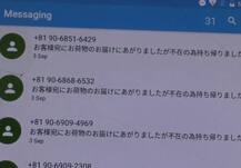 \'त्या\' लिंकवर क्लिक केल्याने टॅब हॅक, 2 लाखांचं मोबाईल बिल