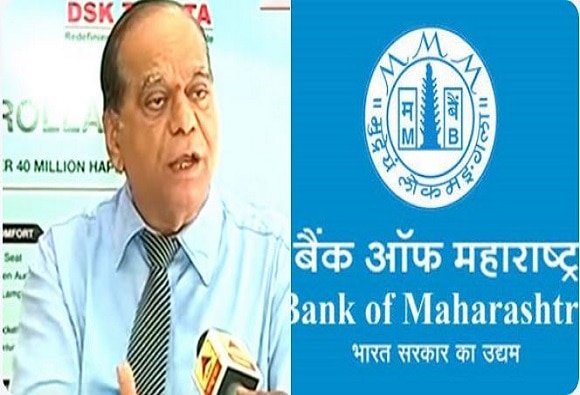 DSK case : Pune court accepts police's report for discharge of 3 top Bank of Maharashtra officers डीएसके प्रकरणातील 'बँक ऑफ महाराष्ट्र'च्या तिघा अधिकाऱ्यांना दिलासा