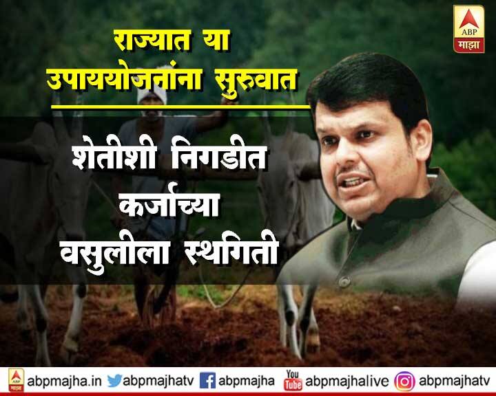 180 तालुक्यांमध्ये उपाययोजनांना सुरुवात होईल. राज्य मंत्रिमंडळ बैठकीनंतर मुख्यमंत्री देवेंद्र फडणवीस यांनी यासंदर्भात घोषणा केली.