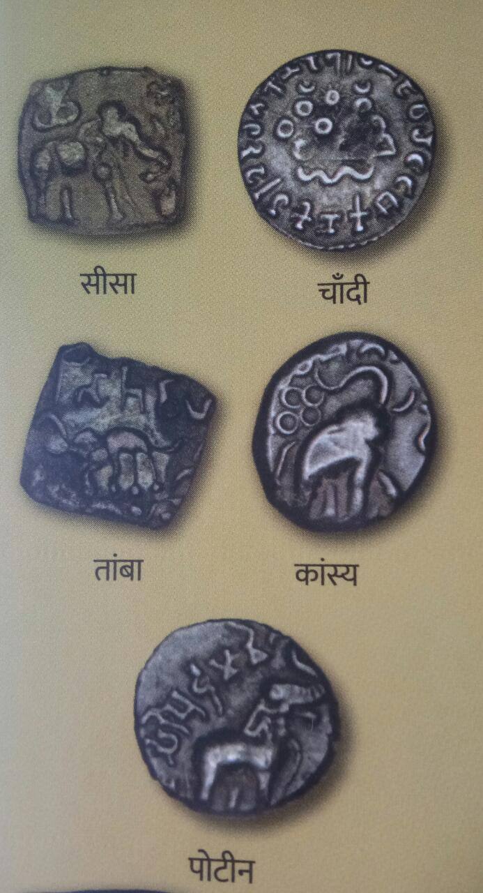 या काळातील चलनात वापरले गेलेली शिसे, तांबे, चांदी आणि इतर धातूंची नाणी पाहायला मिळतात.