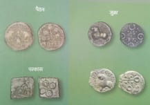 रिझर्व्ह बँक मुद्रा संग्रहालयात सातवाहन कालीन नाण्यांचं प्रदर्शन