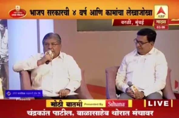 Chandrakant Patil offered Balasaheb Thorat to come to BJP चंद्रकांत पाटलांची बाळासाहेब थोरातांना भाजपमध्ये येण्याची ऑफर