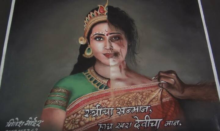 समाजात स्त्रियांवर होणाऱ्या अन्यायावर या प्रदर्शनातून भाष्य करण्यात आलं आहे. 